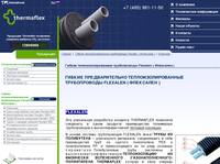 ������ ������������������ ������������ Flexalen ( ��������� )